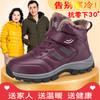In Winter Velvet Cotton Shoes, Mom and Dad Shoes Are Thickened, Warm and Healthy Shoes, and the Leather Surface Is Waterproof and Healthy Shoes.