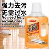 Floor Cleaner, Floor Decontamination and Brightening Agent,tile Quick-drying Cleaning Agent,powerful Detergent,cleaning Solution