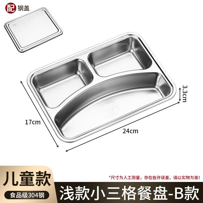 MOLUONA 304 Stainless Steel Square Divided Meal Tray