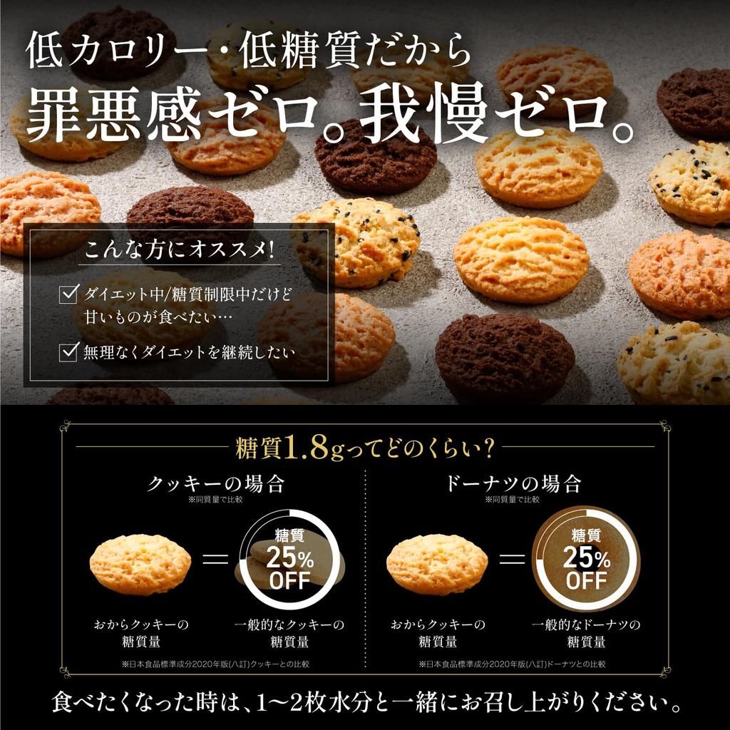 ZUBORA DIET Окара Печенье в обертке 36 Шт. Простое Какао Кунжутное Клубничное Диетические Снеки Печенье Снеки Сладости (поштучно / штуки) (низкий сахар/низкое содержание углеводов/низкий