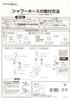 TOTO Shower Hose Body Side Screw W24 Thread 20 Silver THY478EALL L=1600mm
