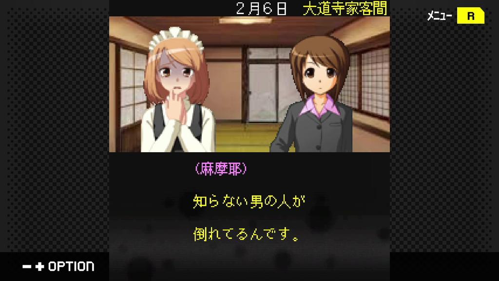 Detective Ryosuke Kiseigawa Case Files Collection Part 2 Switch G-MODE Archives+ -