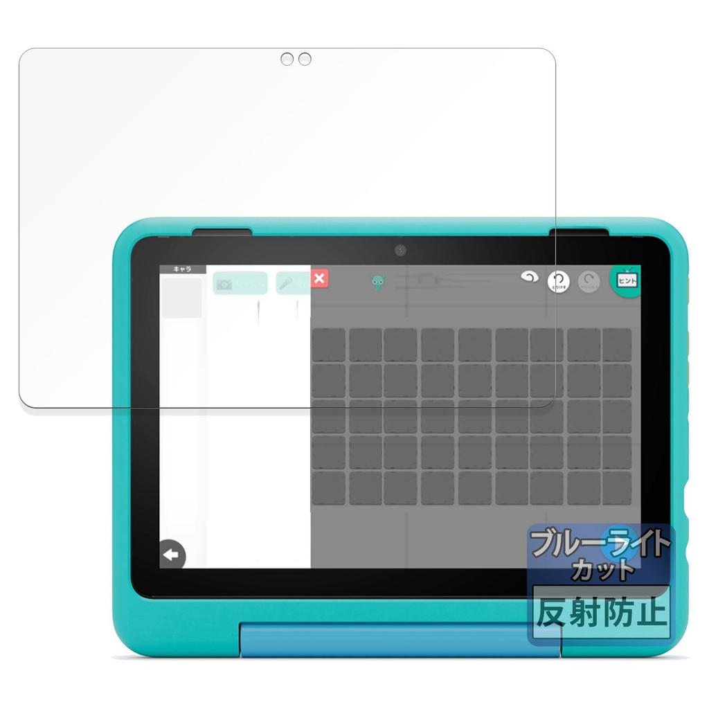 FILMEXT Film New Fire HD 8 Kids Pro 12th Generation Released in 2024 Protective Film Blue Light Cut Reflection Reduction Made in Japan