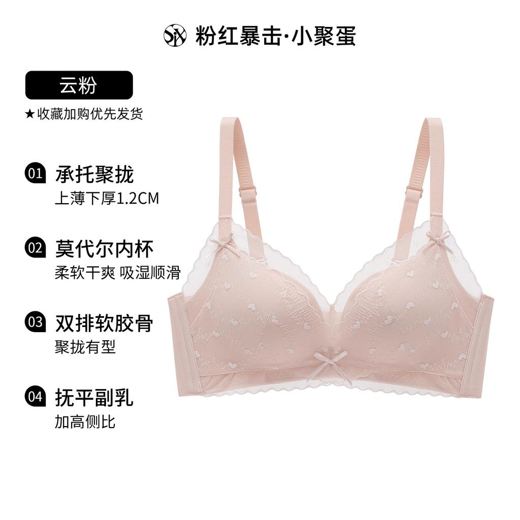 Small Gathering Eggs, Sexy Lace Underwear, Women's Small Breasts Gather and Show a Big Upper Support, Anti-sagging, Sub-breasts, No Steel Ring Bra
