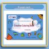 Handmade Toddler Doodle & Coloring Book: Early Education Art and Painting Adventures