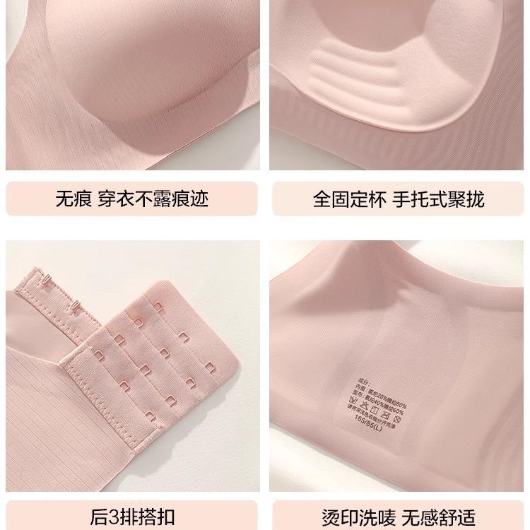 One-piece fixed cup seamless underwear women's small breasts gather thin naked without steel ring anti-sagging adjustment bra