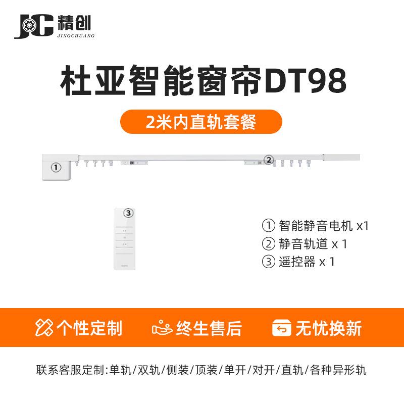 

Electric Curtain Motor System with Intelligent Remote Control,Silent Track Opening and Closing,Smooth Horizontal Glide Design
