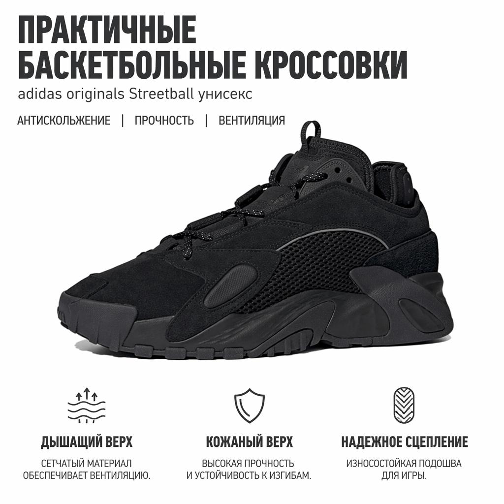 adidas Originals Streetball Round Toe Lace-Up Fabric Suede Mesh Non-Slip Wear-Resistant Breathable Low-Top Basketball Shoes Unisex Sneakers GZ2790
