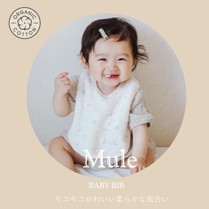 Kontex Mules Imabari Towel Soft Organic Cotton Baby Baby Baby Shower Gift <32464-001> Bib, Bib, 100% Bib, Gift, (Blue)