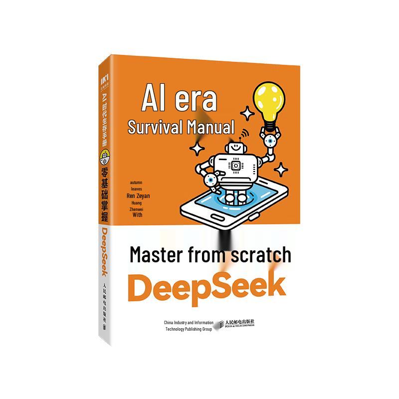 DeepSeek and AI Era Handbooks