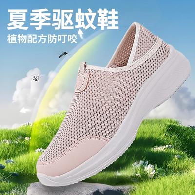 Damskie buty buty odstraszające komary nowe buty oddychające casualowe buty dla pary poliuretanowe pojedyncze buty wszechstronne buty damskie