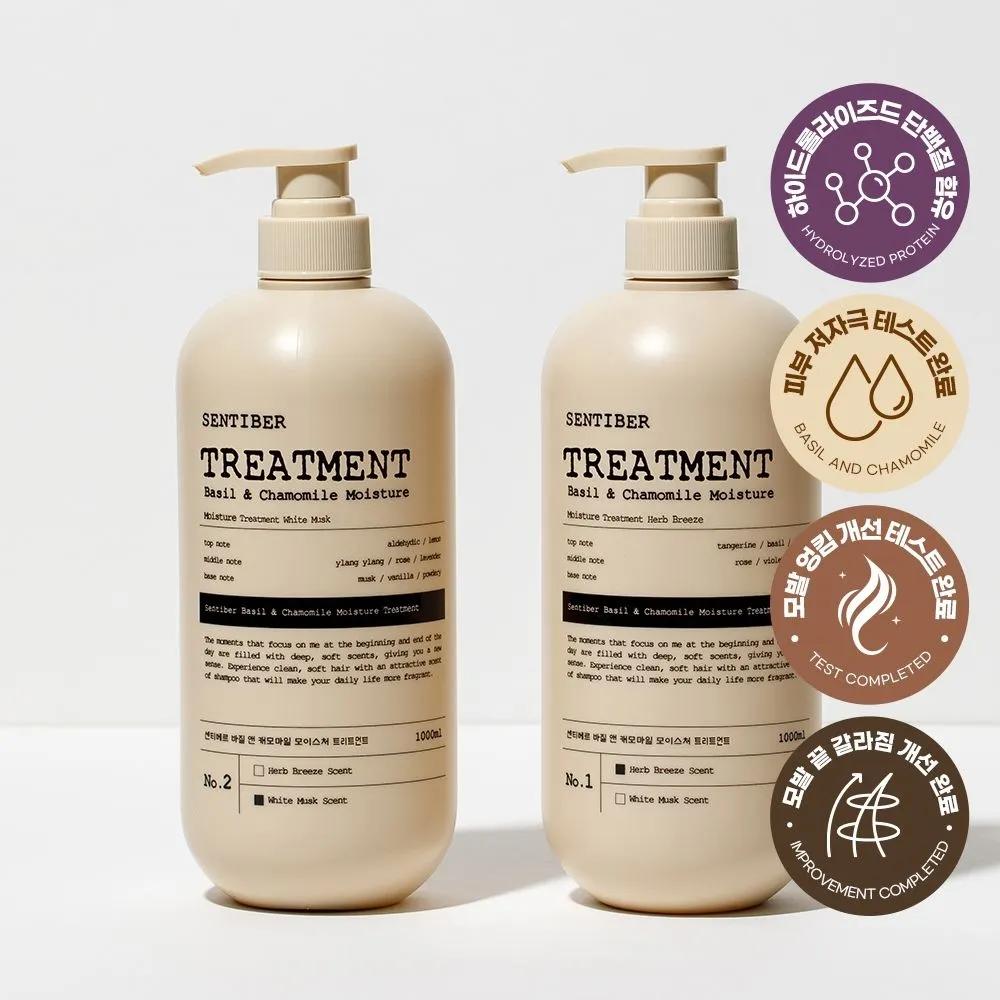 1+1+1 SENTIBER Basil & Chamomile Moisture Treatment 1000ml Large Size Rinse Conditioner Hair Pack Protein