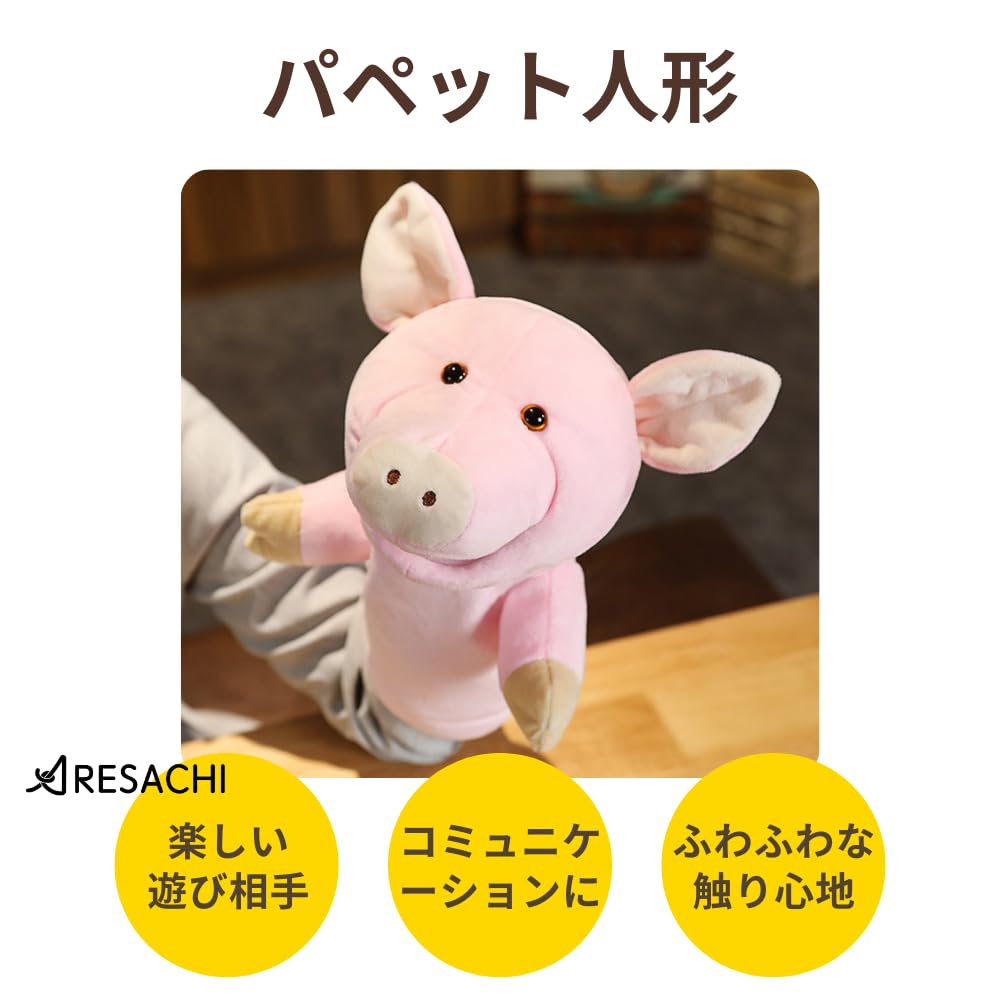 ARESACHI Puppet Plush Toy with Moving Mouth for Kids (Pig)