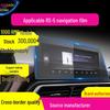 Tempered Film Protective Sticker for Baojun RS-5/RS-3 Navigation and Center Console Screens, Anti-Scratch Car Accessory