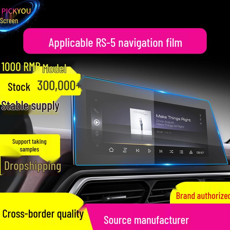Tempered Film Protective Sticker for Baojun RS-5/RS-3 Navigation and Center Console Screens, Anti-Scratch Car Accessory