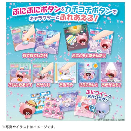 TAKARA TOMY Punirunzu Punistar Hellblau