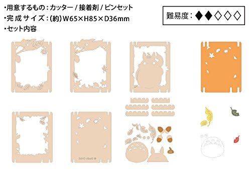 Mein Nachbar Totoro Papiertheater Herbstsonnenlicht