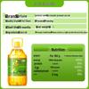 Fulinmen Non-GMO Pure Corn Oil