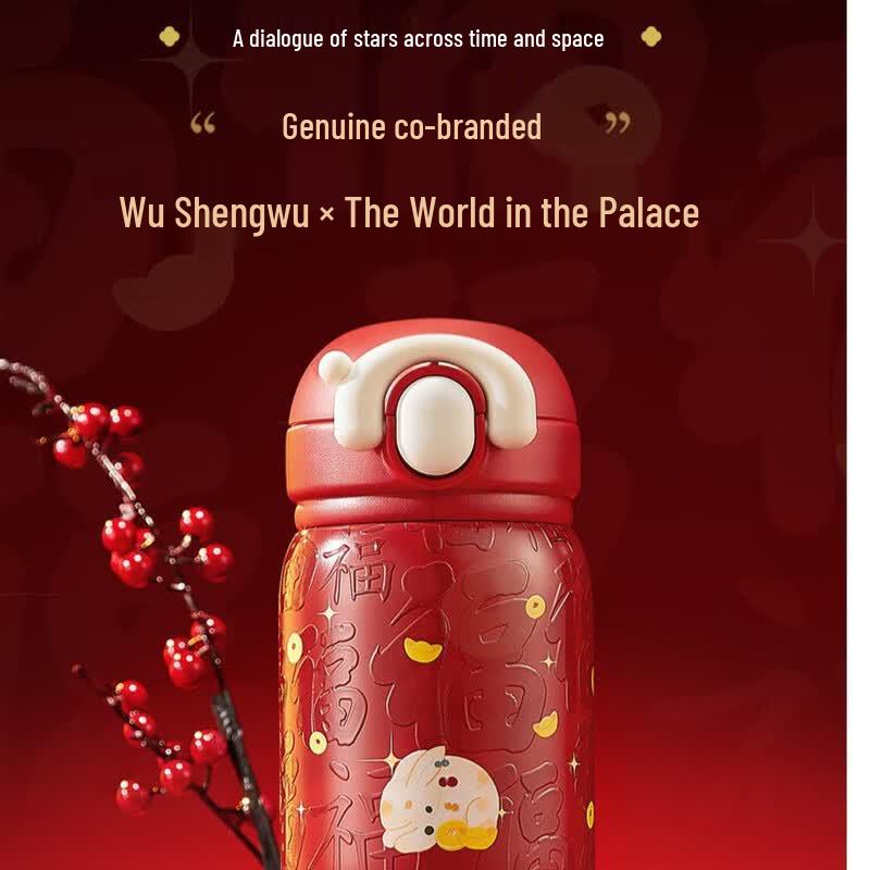 Wushengwu Nio Insulated Mug 250ML