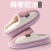 Cotton slipper bag and autumn and winter warm couple thick-soled indoor home PU waterproof cotton shoes