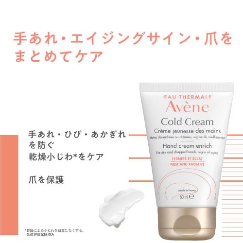 Avene Enrich Medicated Hand Cream, 50g, Gift Set, Pre-Wrapped | Hand Cream | Cream | Fragrance-Free | Online Exclusive | Highly Moisturizing, Anti-Agi