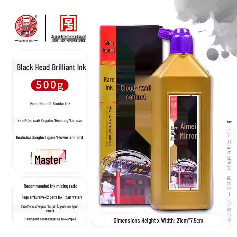 Authentic Yidege Beijing Ink for Calligraphy and Chinese Painting, 250g or 500g Refined Brush Ink