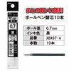 Pentel Multifunctional Ballpoint Pen Refill Vicuna 0.7mm XBXS7-A Black 10 Pieces
