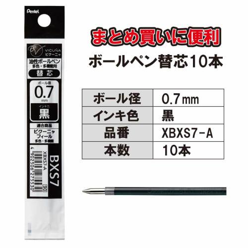 Pentel Multifunctional Ballpoint Pen Refill Vicuna 0.7mm XBXS7-A Black 10 Pieces