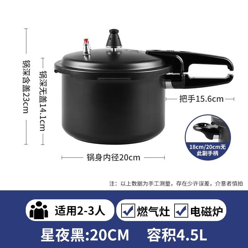 Shuangxi Cool Kang Explosion-Proof Aluminum Pressure Cooker