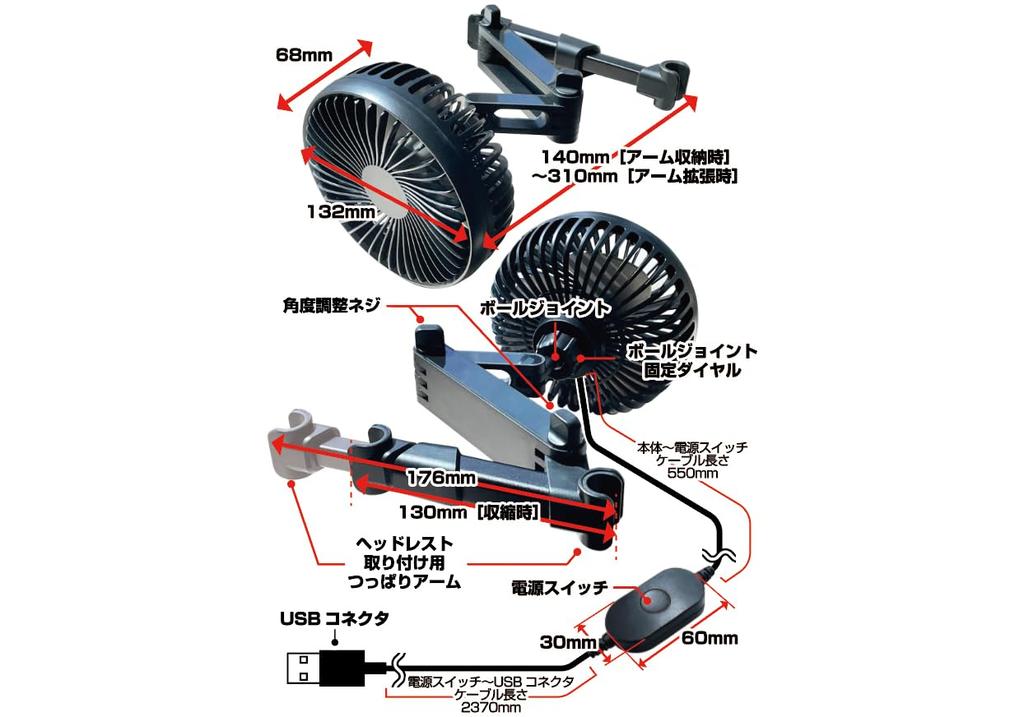 Kashimura USB Fan with Product Headrest, Number KJ-191