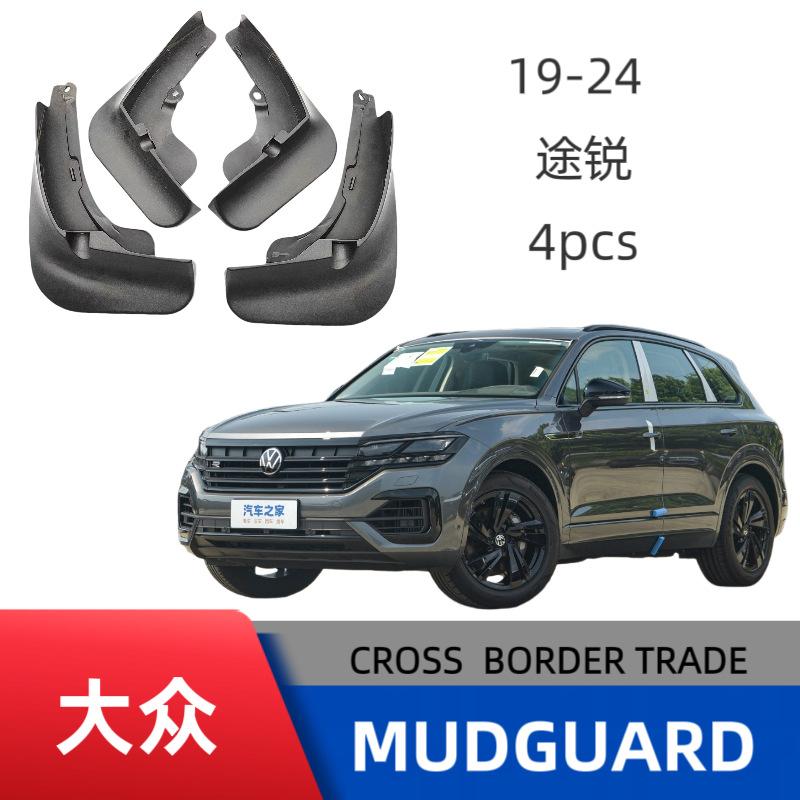 Applicable to Volkswagen Touareg TOUAREG19-11 car fender sales and supply one piece