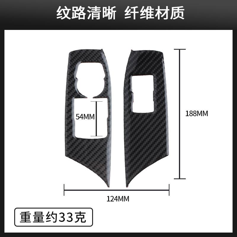 

for Chevrolet Camaro real carbon fiber window lift control panel sticker auto parts interior modification sticker