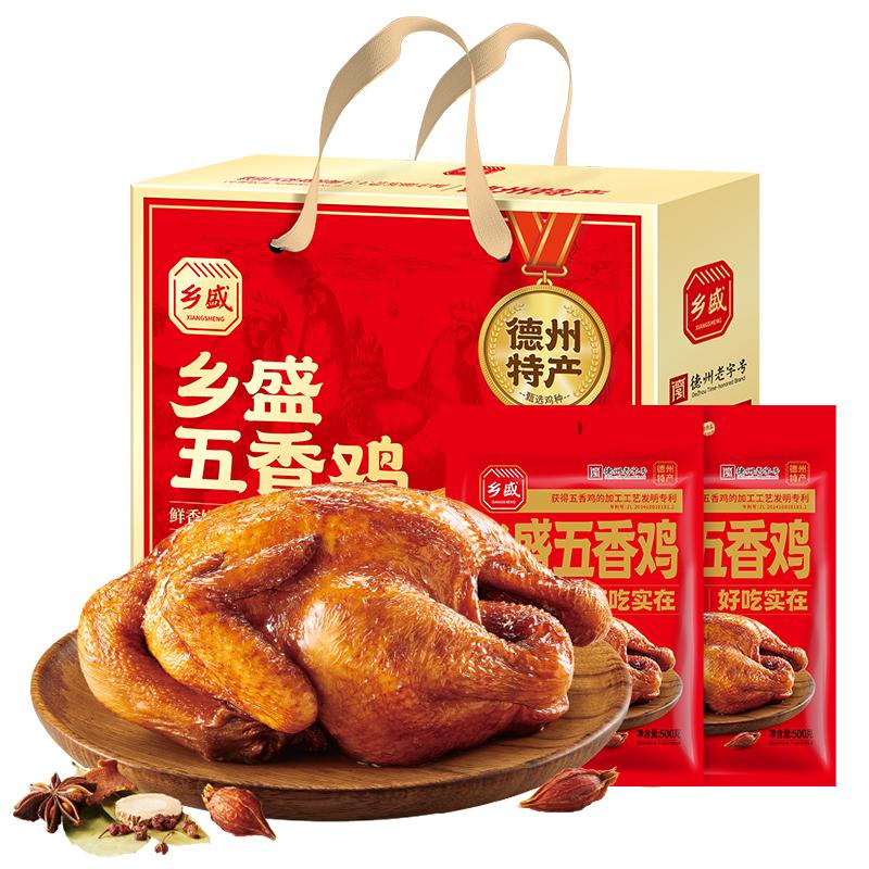 Dezhou Braised Spiced Chicken