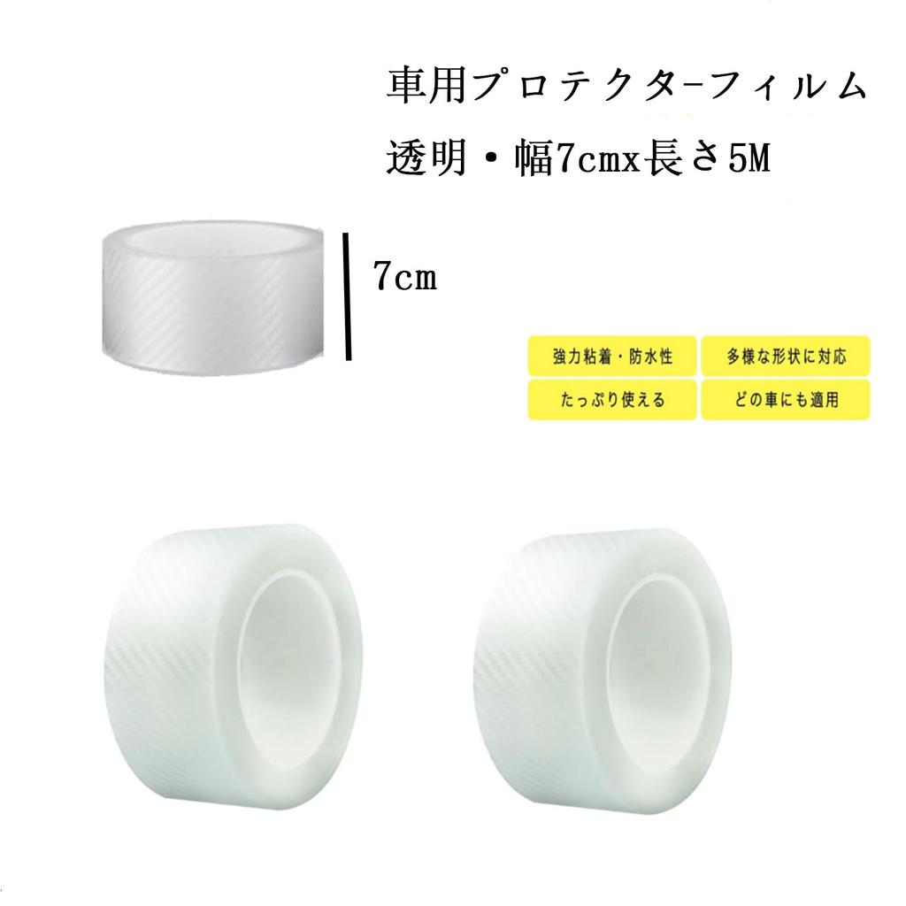 Car Door Film, Side Step Guard, Side Step Protector Film, Protection, Shockproof, Scratch-proof, High