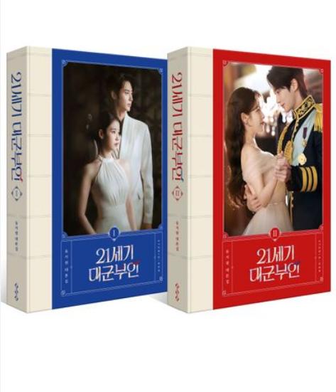 K-Drama Official Scriptbook Perfect Crown, 2-volume set 1