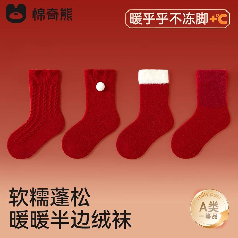 Cotton Bear Girls  Lucky Fur Ball Red New Year Socks (4 Pairs) M
