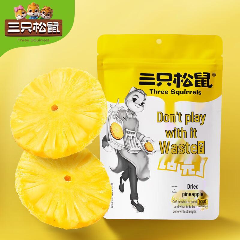 Three Squirrels Dried Pineapple Slices