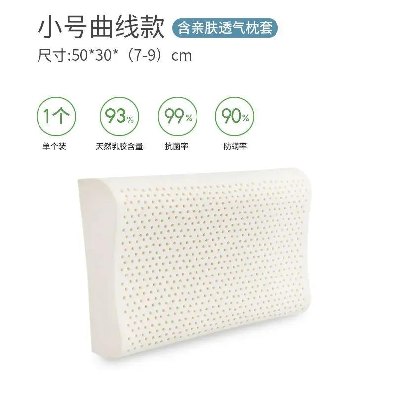 

93% Thai Natural Latex Pillow Neck Pillow Cervical Spine Home Adult Student Latex Core