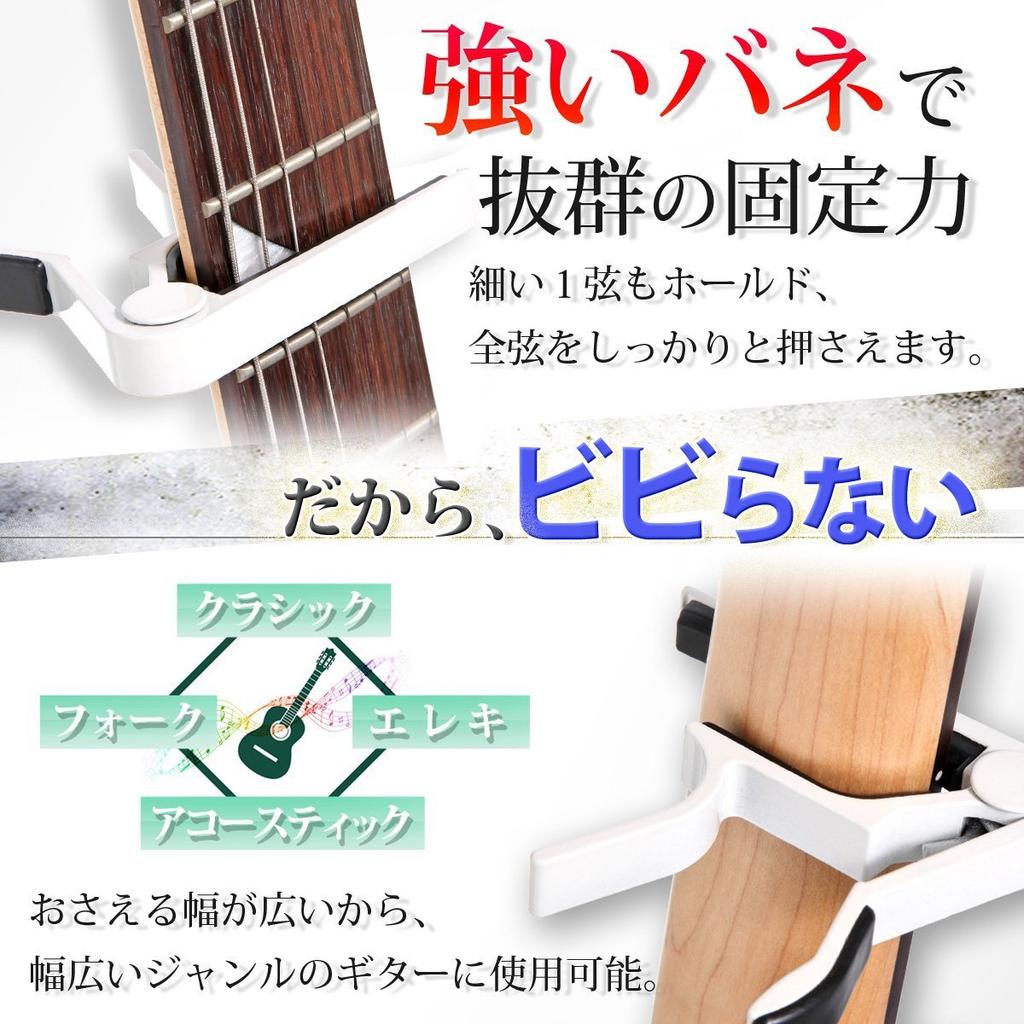 Phoenix One Touch Guitar Capo Tast Drawstring Warranty Pieces [Type R] Bag/Pick/Pick Case/Manufacturer's <4 Included> (White)