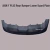 GAC AION Y Rear Bumper Lower Guard Trim