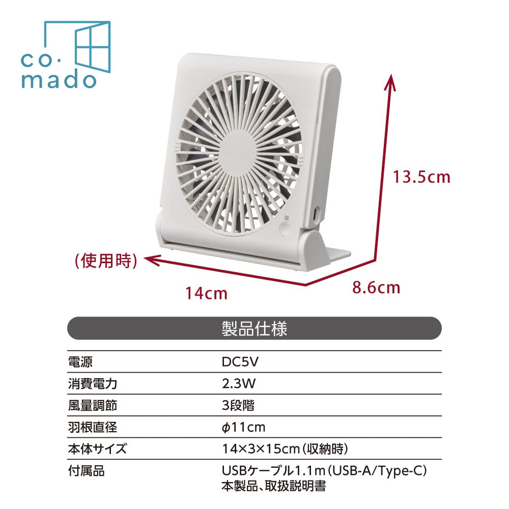 Doshisha Slim Compact Tabletop Fan Easy to 3 Power Sources 3 Speed Airflow Quiet 3cm Lite, Clean, (AC, USB, Mobile), Settings, Up/Down Adjustment,