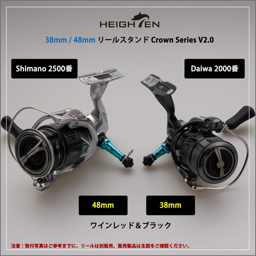 HEIGHTEN Reel Stand be Shimano Daiwa Spinning Reel Universal Luminous Hook Keeper Line Stopper 38/48mm "Cannot folded" (SHIMANO) (DAIWA) (Turquoise &