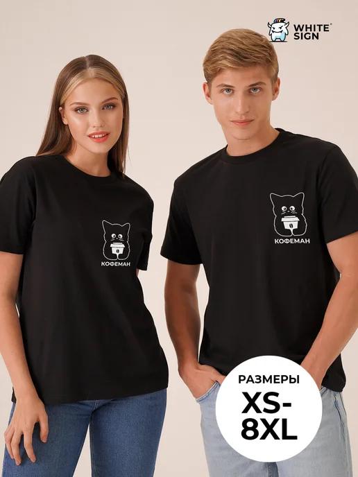 Coffee-Loving Cat oversized cotton T-shirt XL