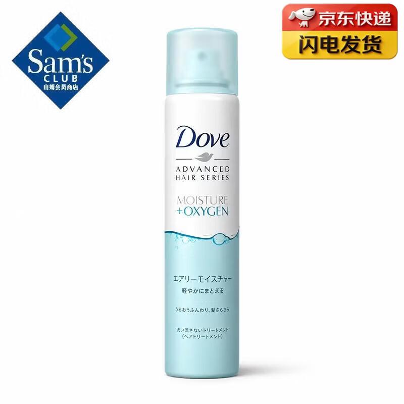 Dove Japan Imported Air Volumizing Moisturizing Shampoo