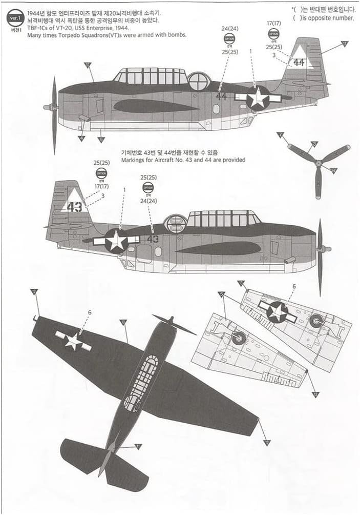 Academy 1/48 scale US Navy TBF-1C Avenger Battle of Leyte plastic model kit 12340