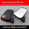 Enclosed Electric Tricycle and Vehicle Rearview Mirror - New Changan Semi-Enclosed Reversing Mirror