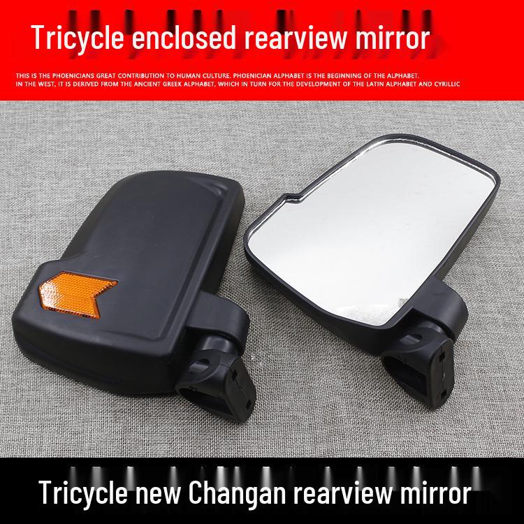 

Закрытый электрический трехколесный велосипед и зеркало заднего вида - Новое полузакрытое зеркало заднего вида Changan