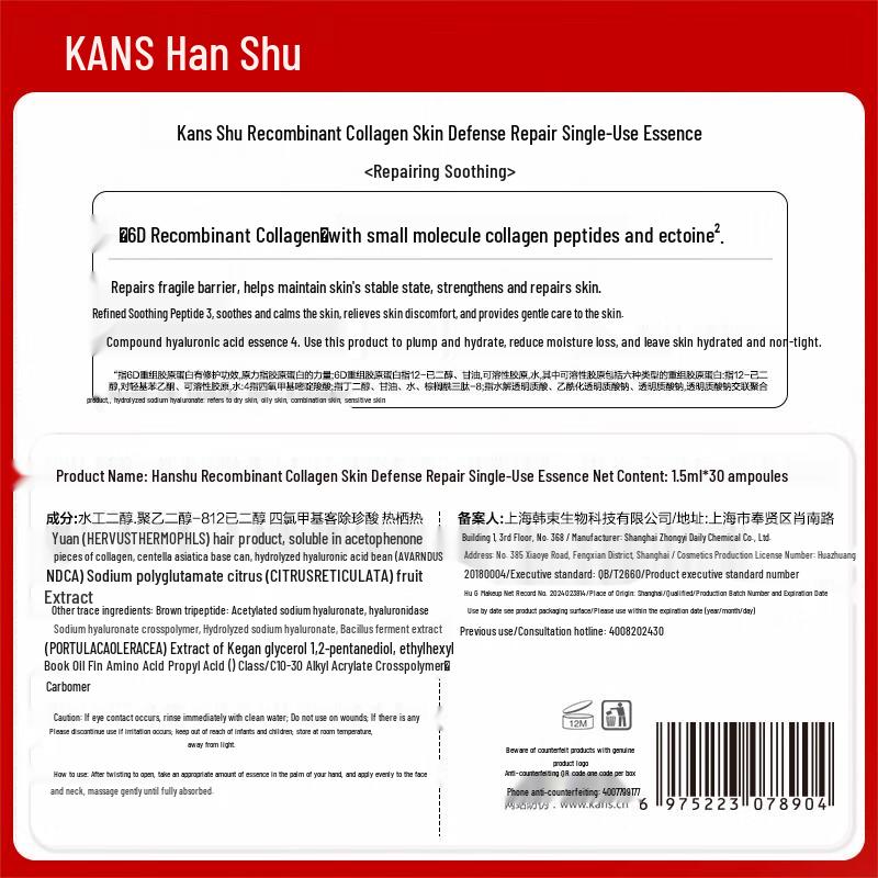 Kans Single-Dose Essence Stick Serum