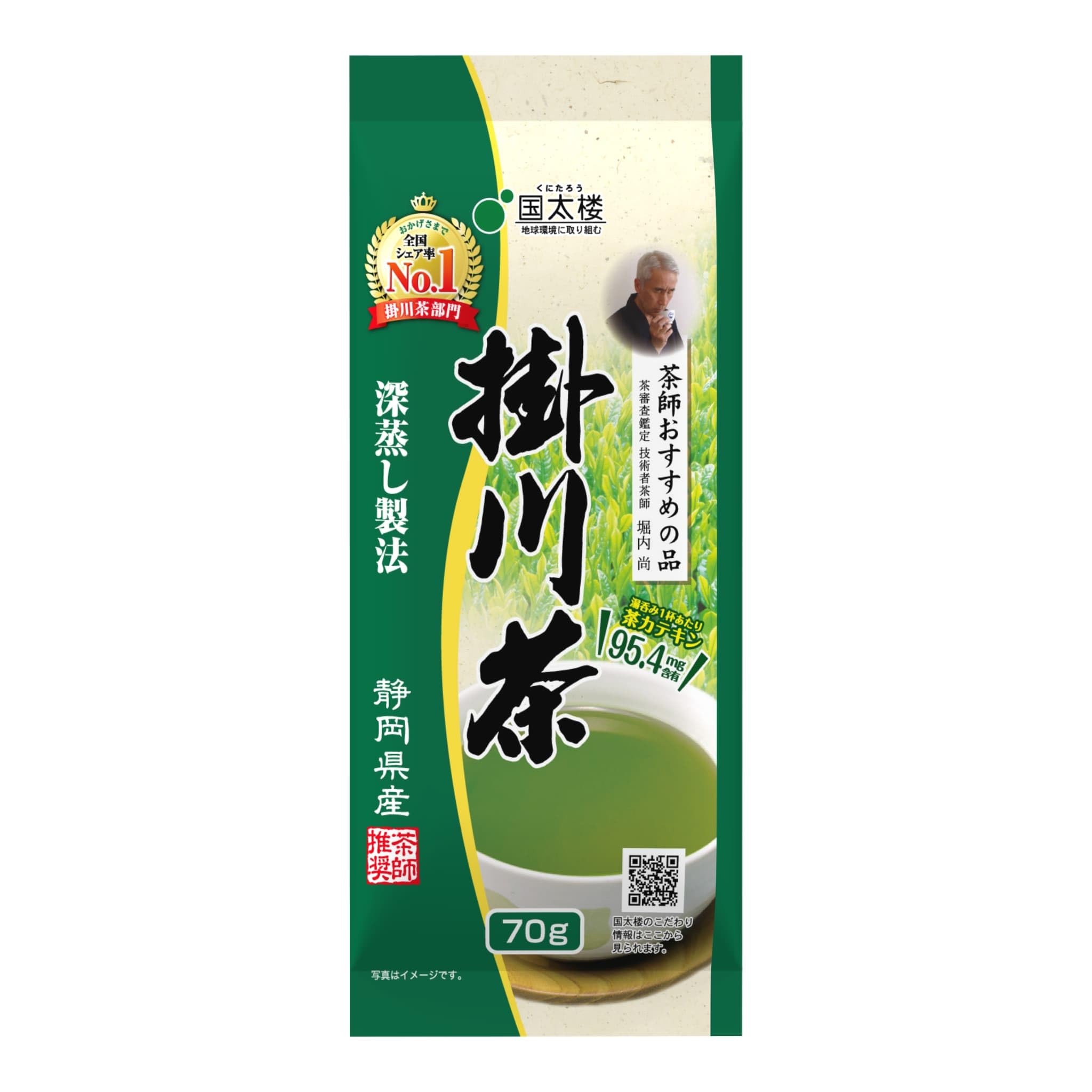 Kunitaro Kakegawa Tea 70g x 3 Deep-Steamed