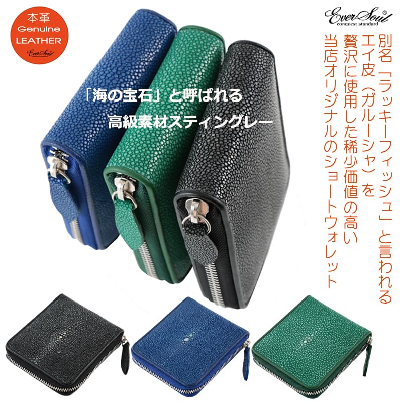[EVERSOUL] wallet stingray leather short wallet stingray genuine leather Garusha leather cowhide short wallet coin purse card holder unisex green